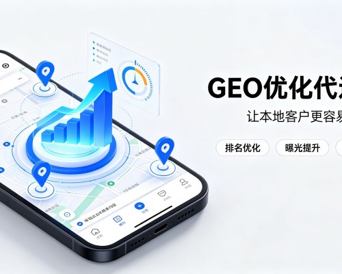 鄄城GEO优化