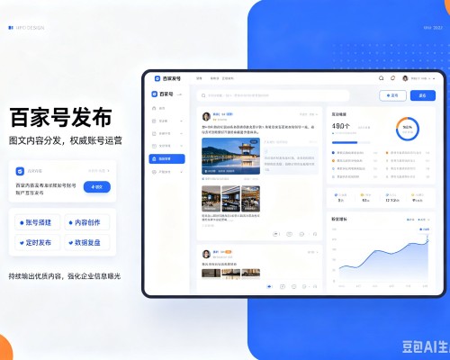 鄄城百家号信息发布代运营