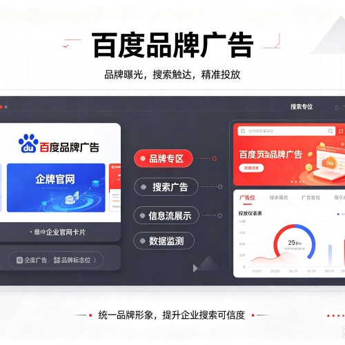 鄄城百度品牌广告